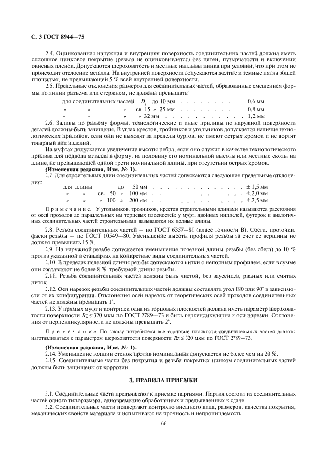 Страница 5