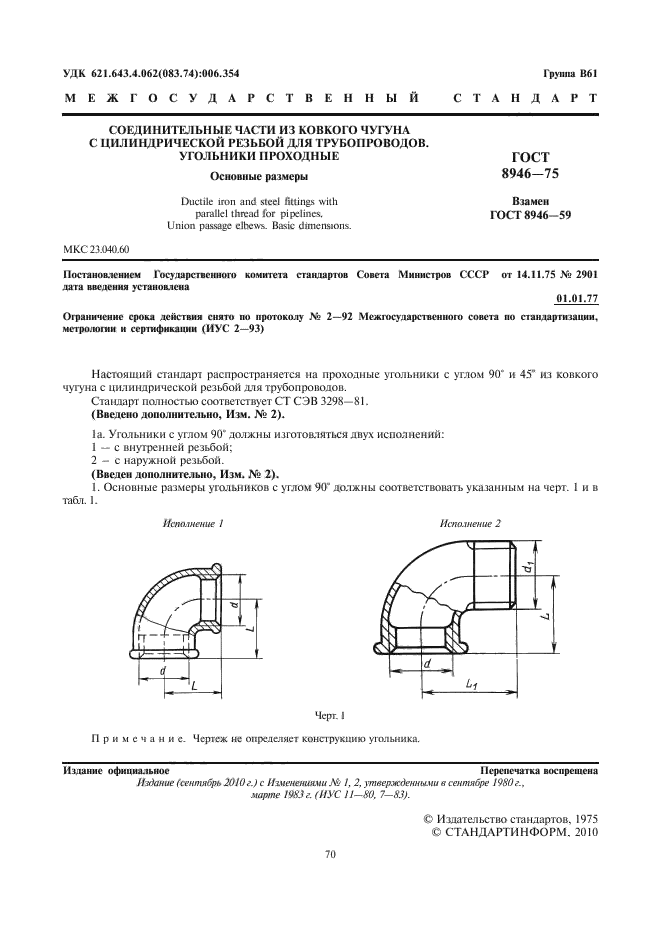 Страница 2