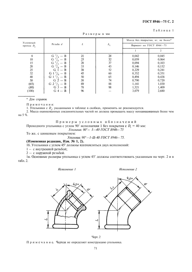 Страница 3