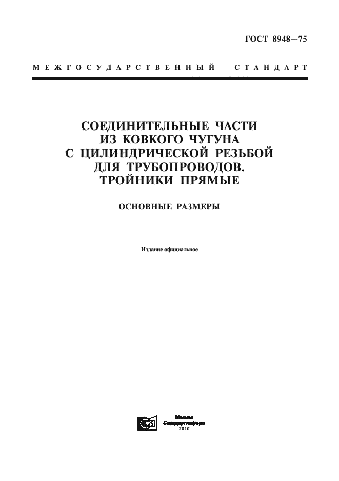Страница 1