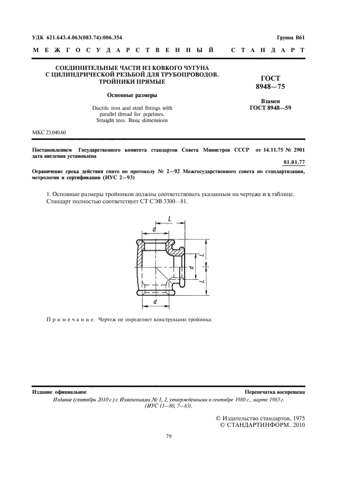 Страница 3