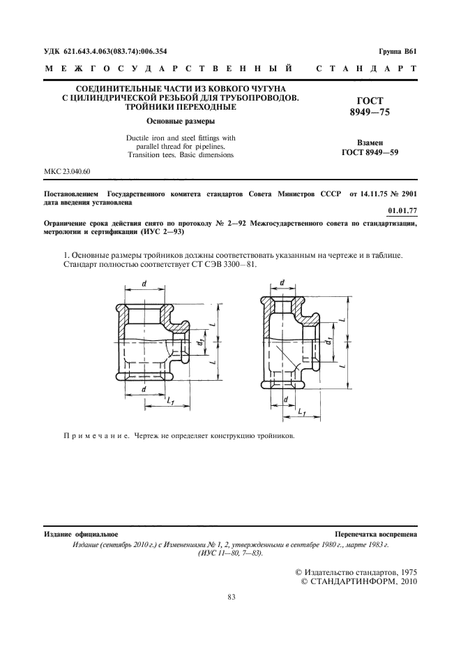 Страница 3