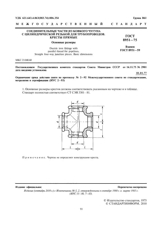 Страница 3