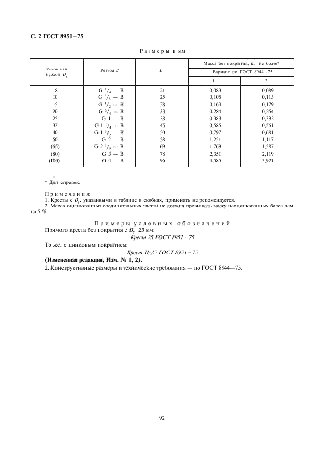Страница 4