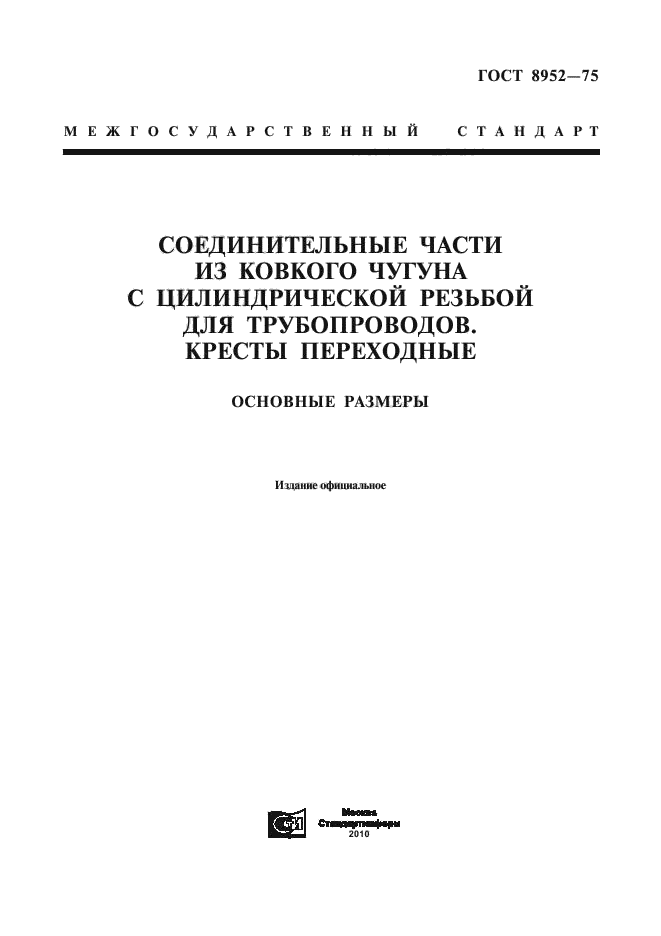 Страница 1
