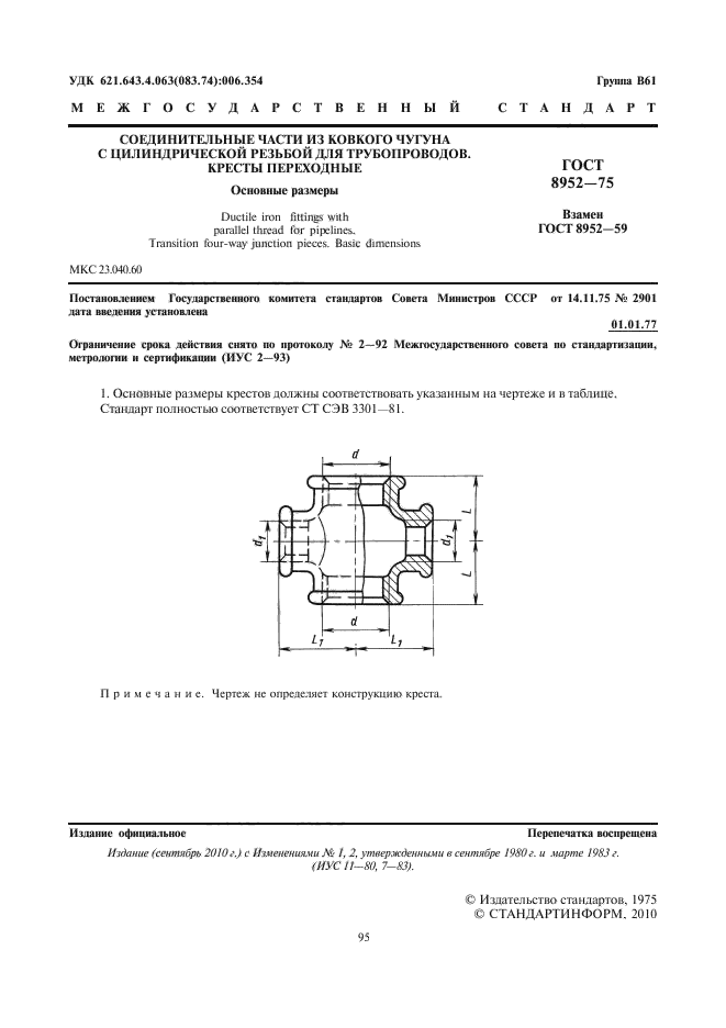 Страница 3