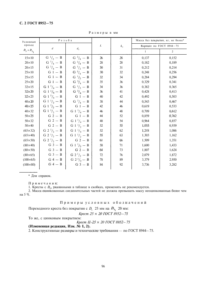 Страница 4