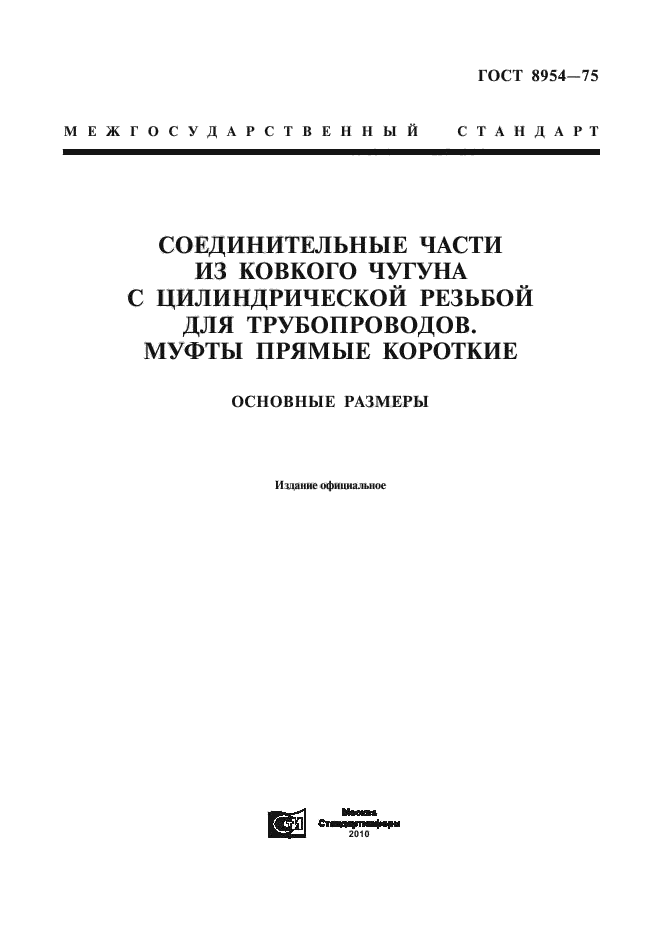 Страница 1