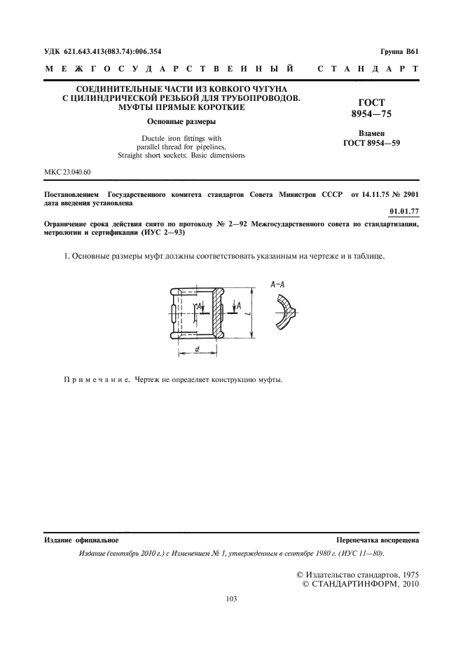 Страница 3