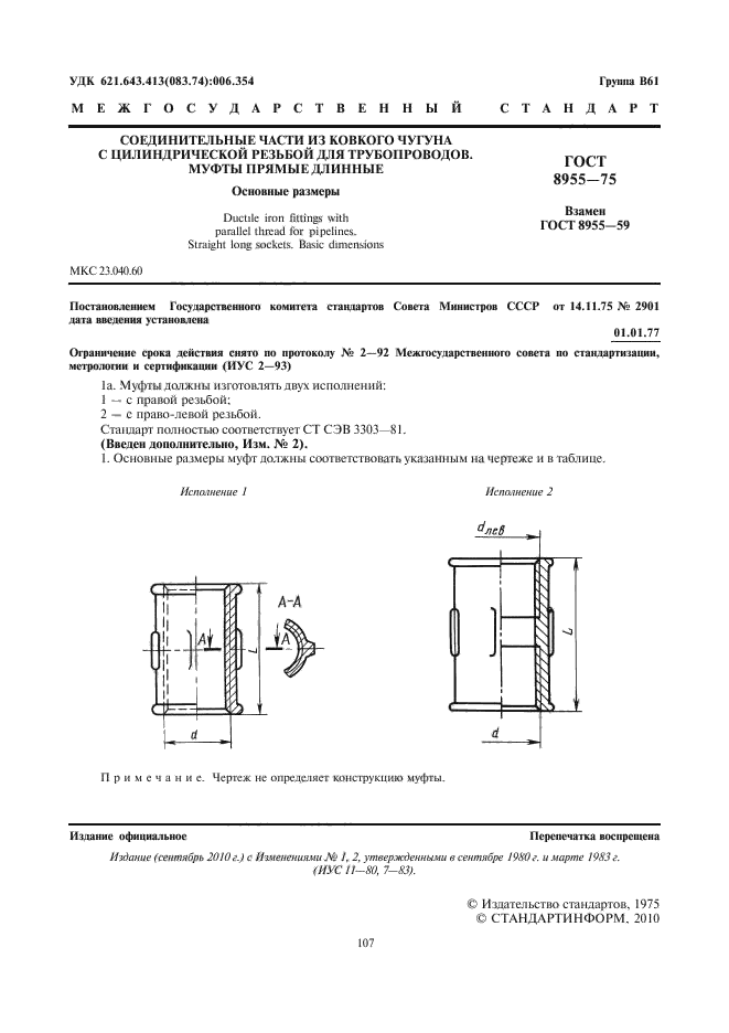 Страница 3