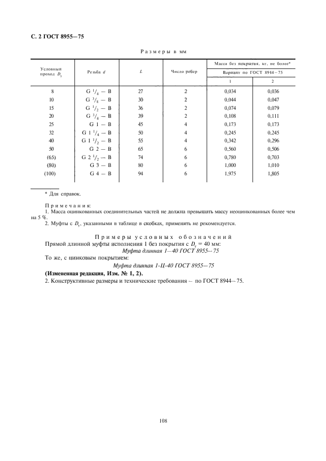 Страница 4