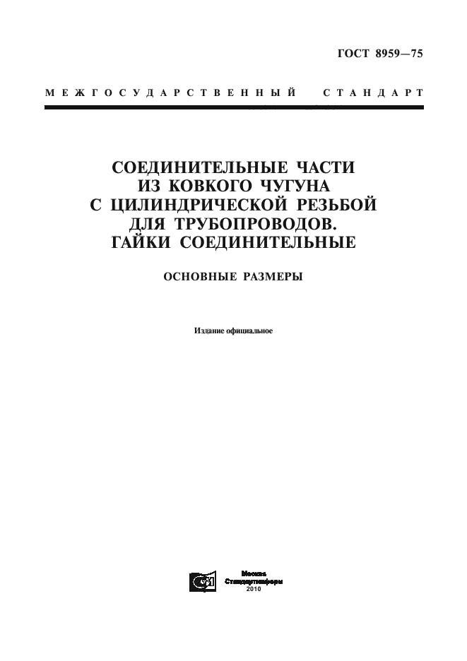 Страница 1