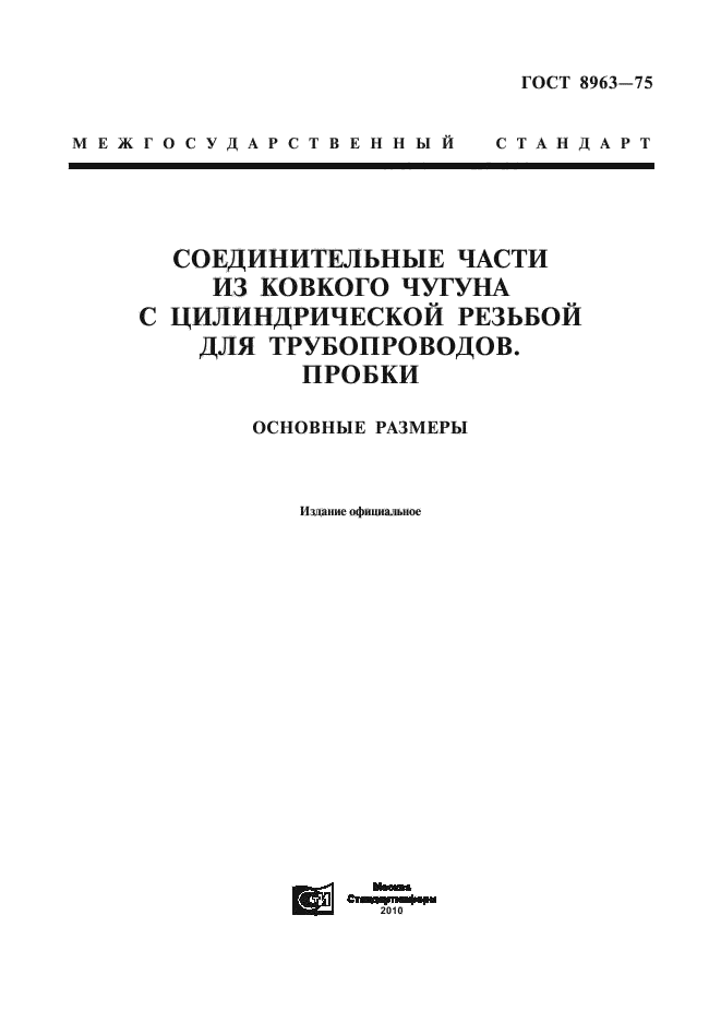 Страница 1