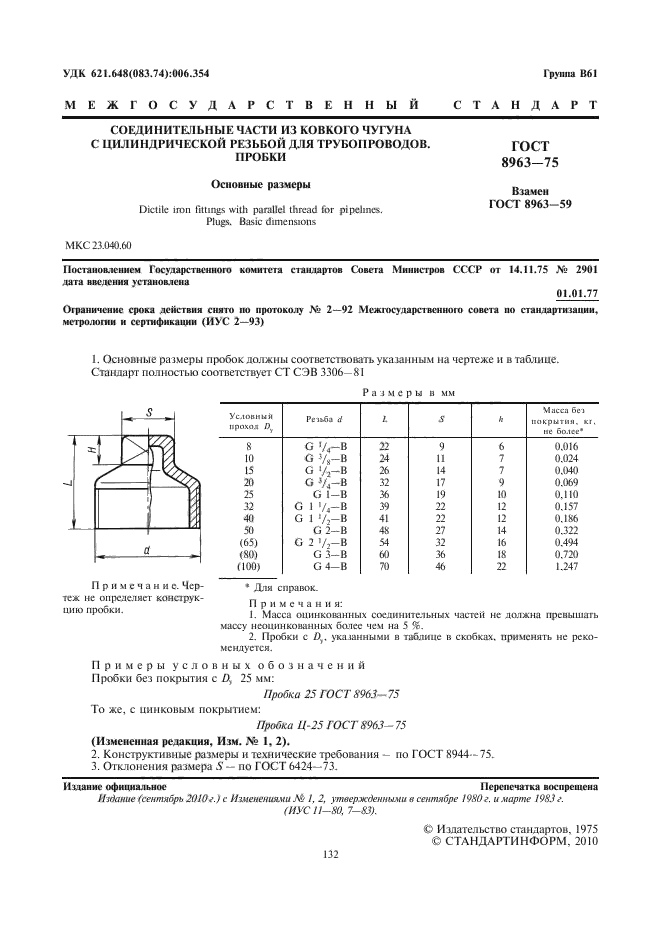 Страница 2