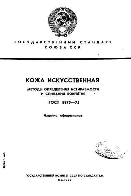 Страница 1