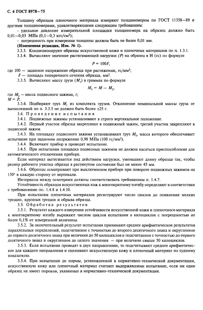 Страница 3
