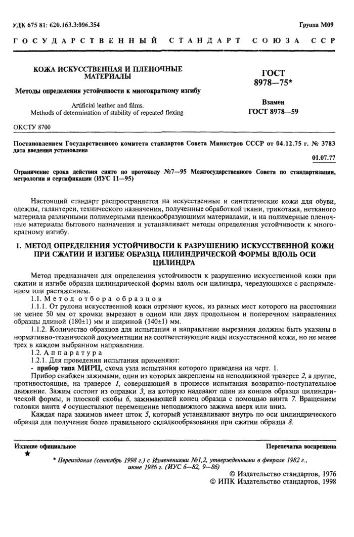 Страница 7