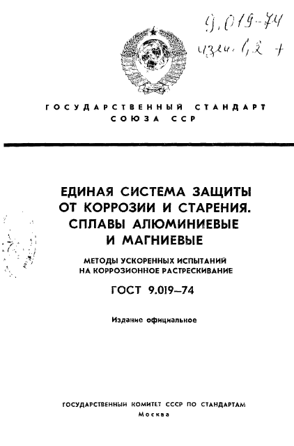 Страница 1