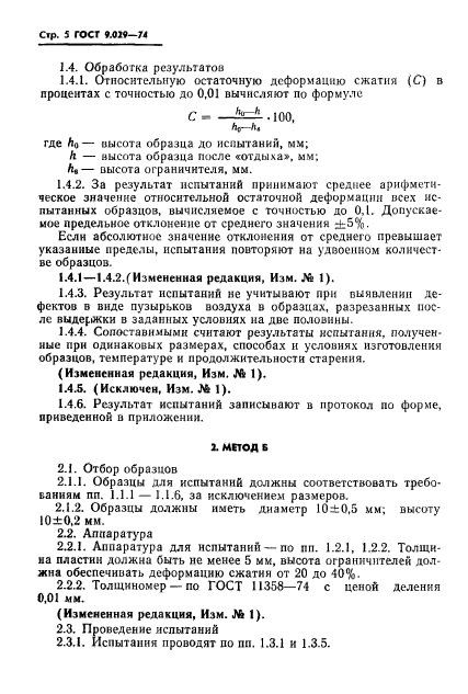 Страница 2