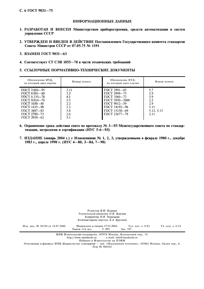 Страница 3