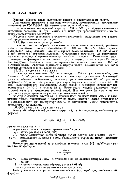 Страница 29