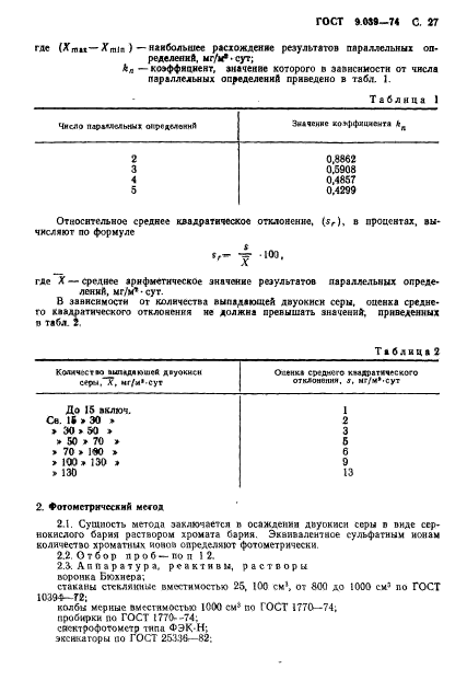 Страница 30