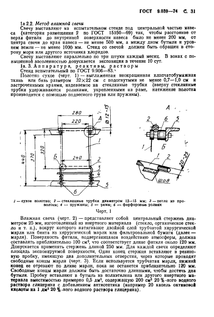 Страница 35