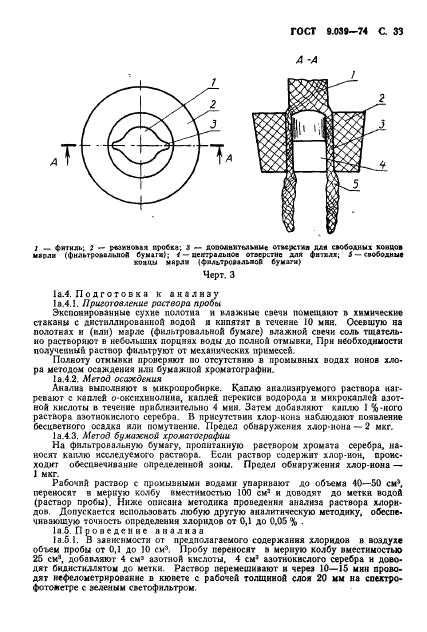 Страница 37