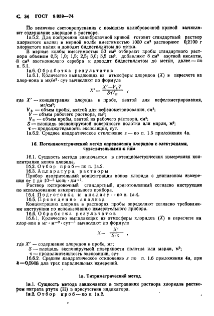 Страница 38