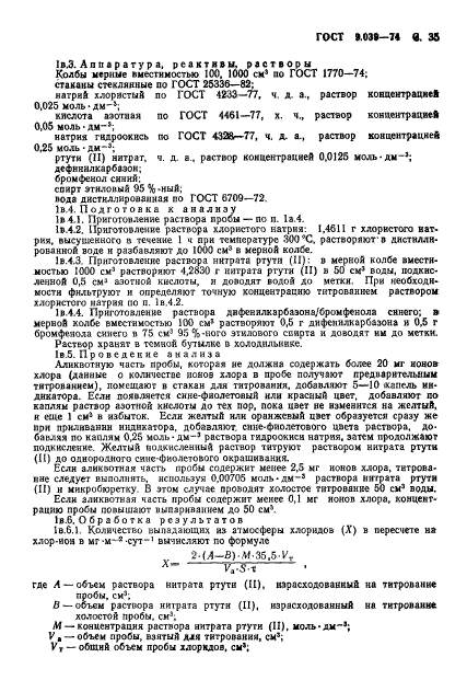 Страница 39