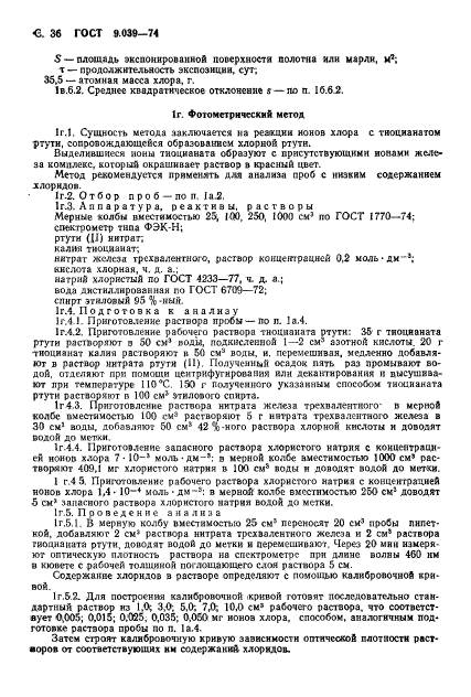 Страница 40
