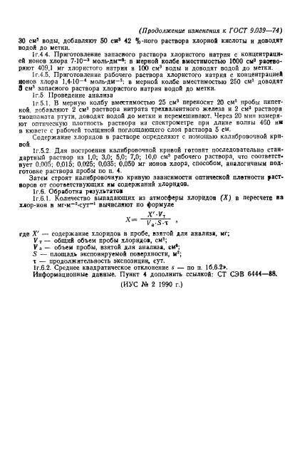 Страница 48