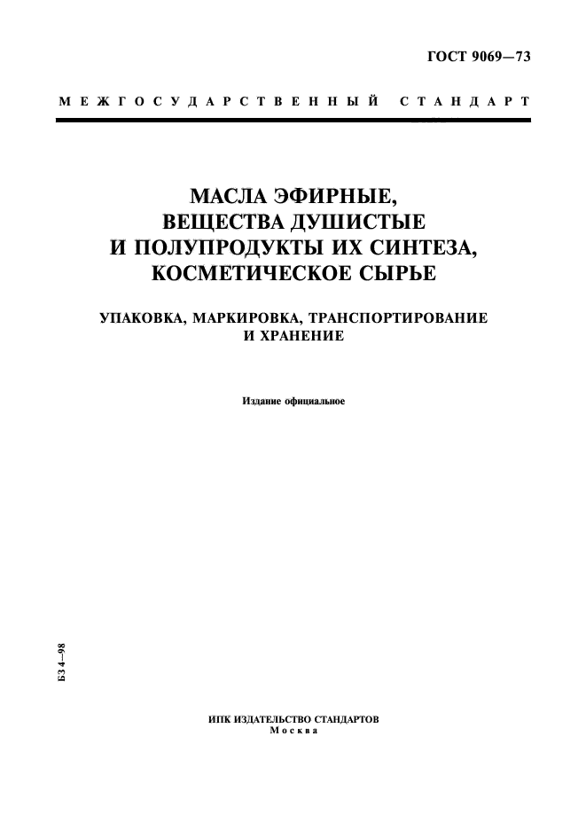 Страница 1