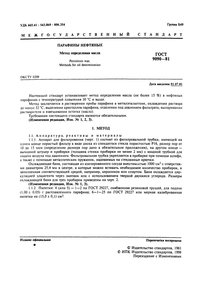 Страница 6