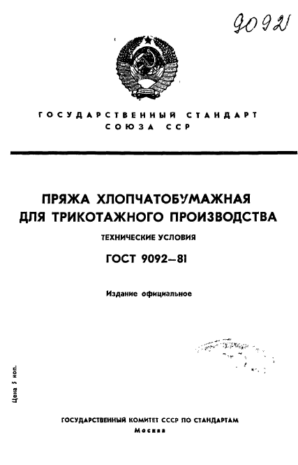 Страница 1