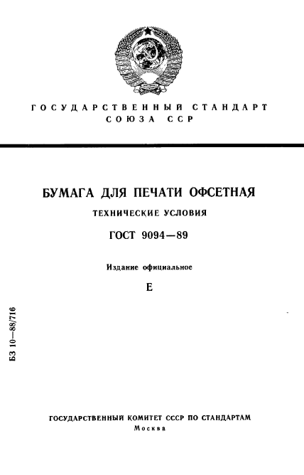 Страница 1