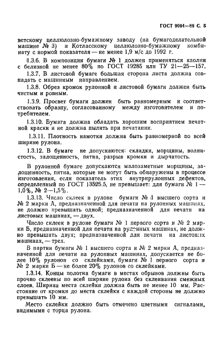 Страница 3