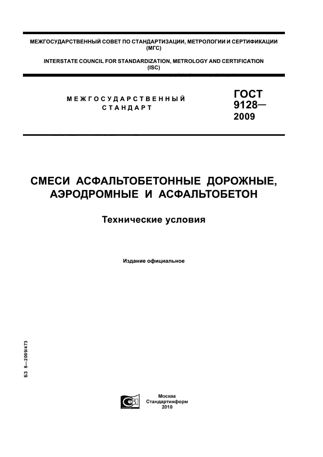 Страница 1
