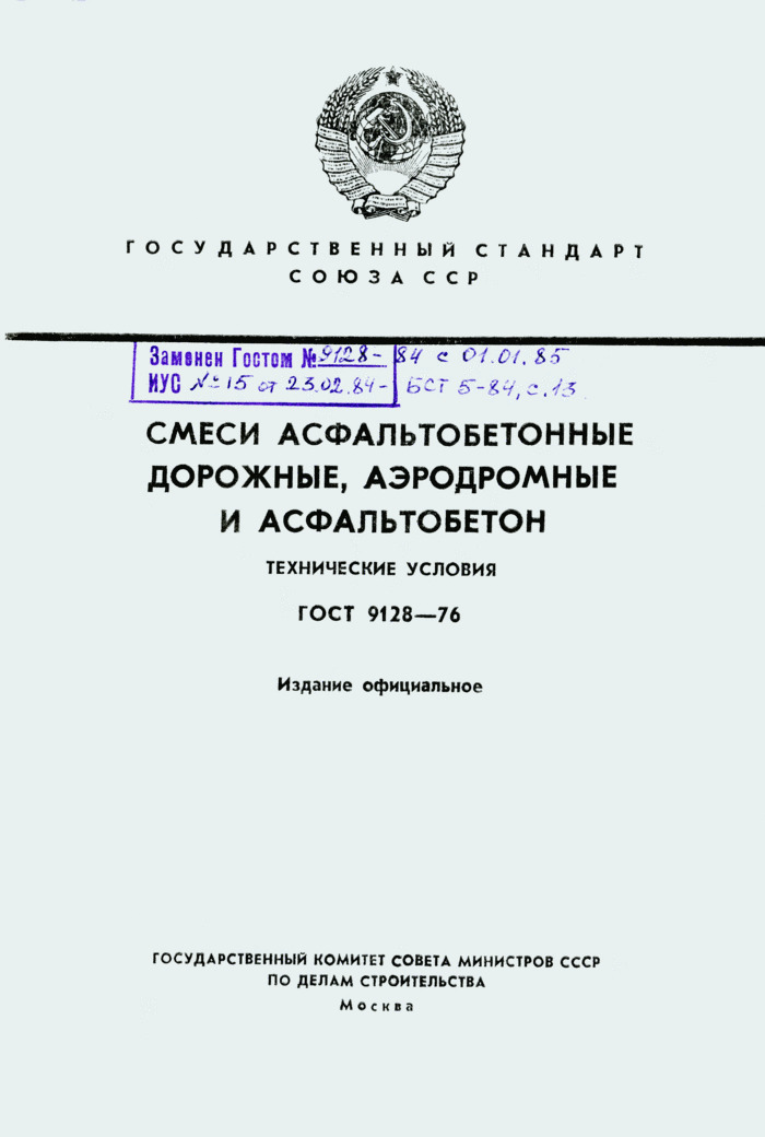 Страница 1