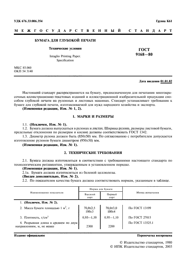 Страница 3