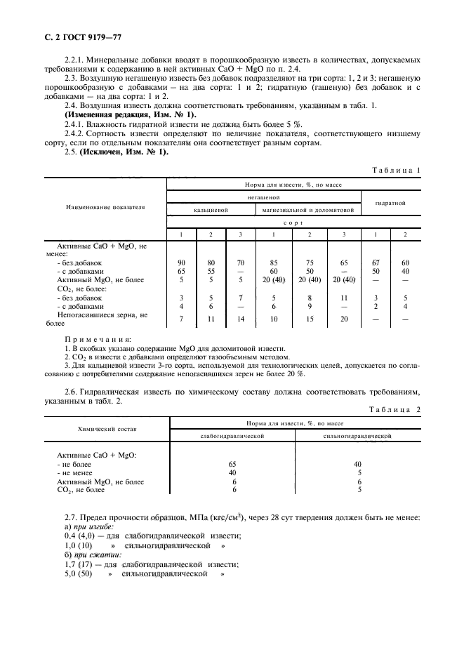 Страница 5