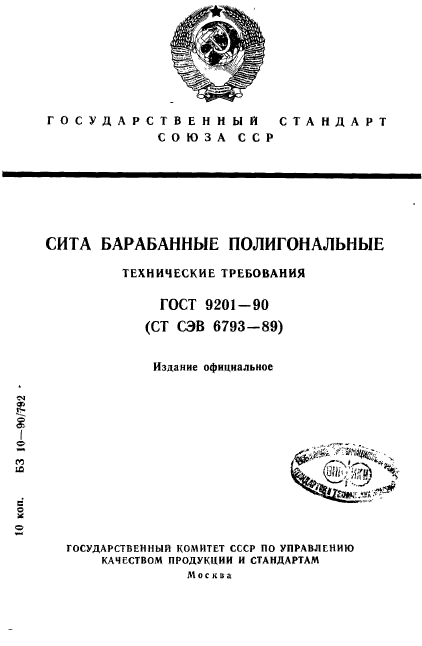 Страница 1