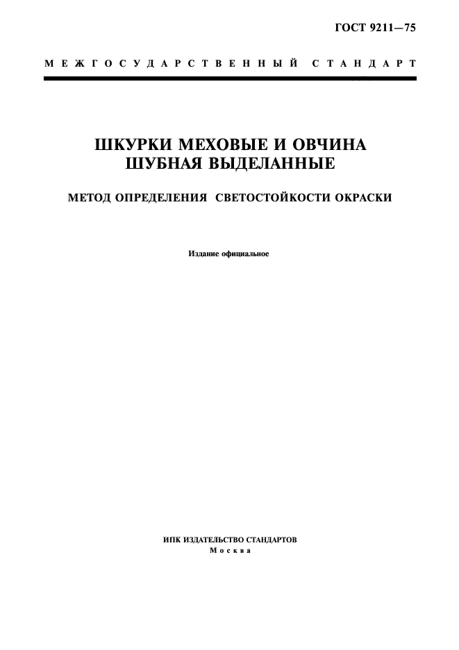 Страница 1