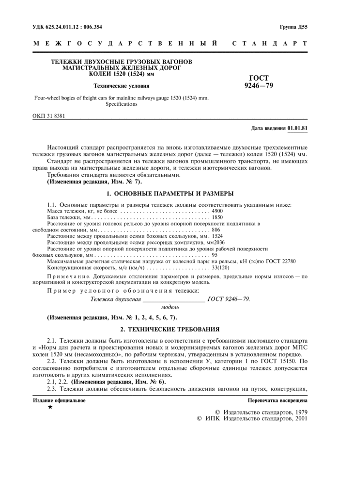 Страница 4