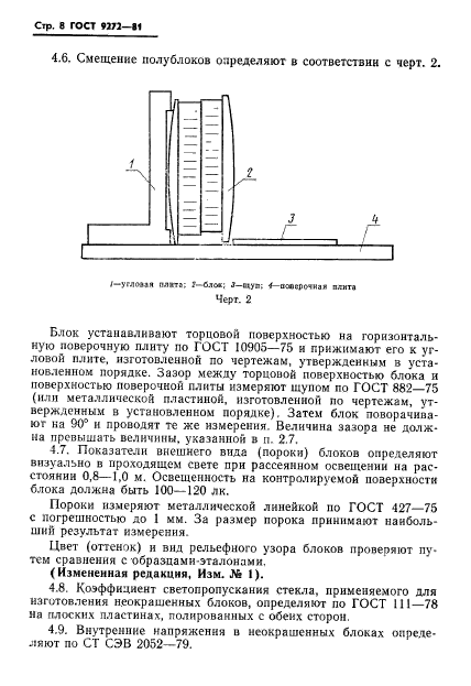 Страница 6
