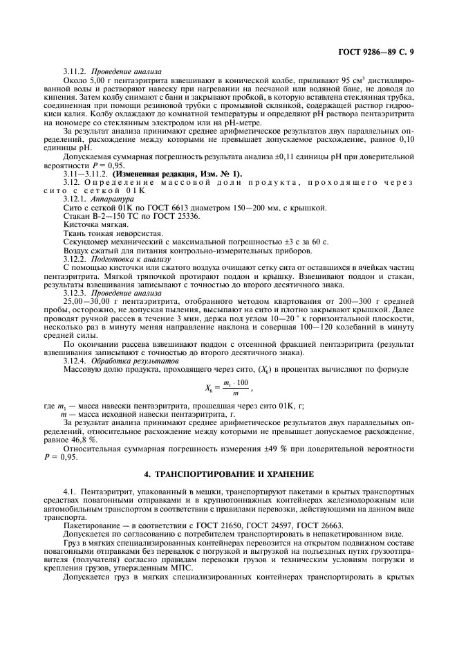 Страница 6