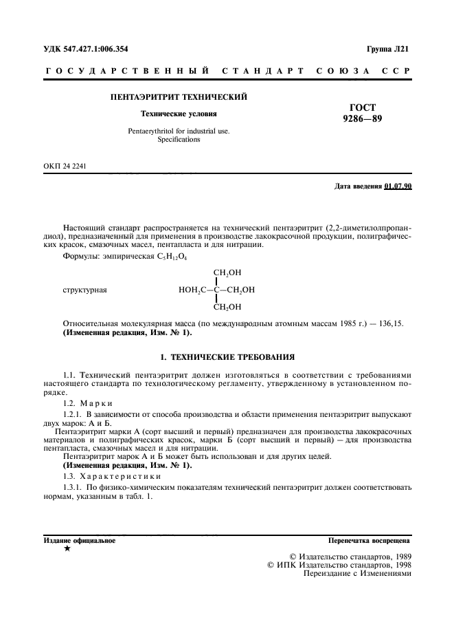 Страница 9