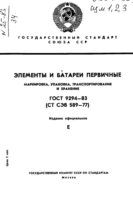 Страница 1