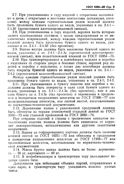 Страница 3