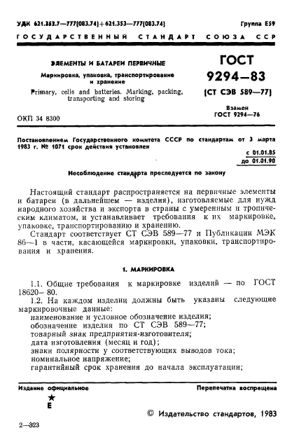 Страница 14